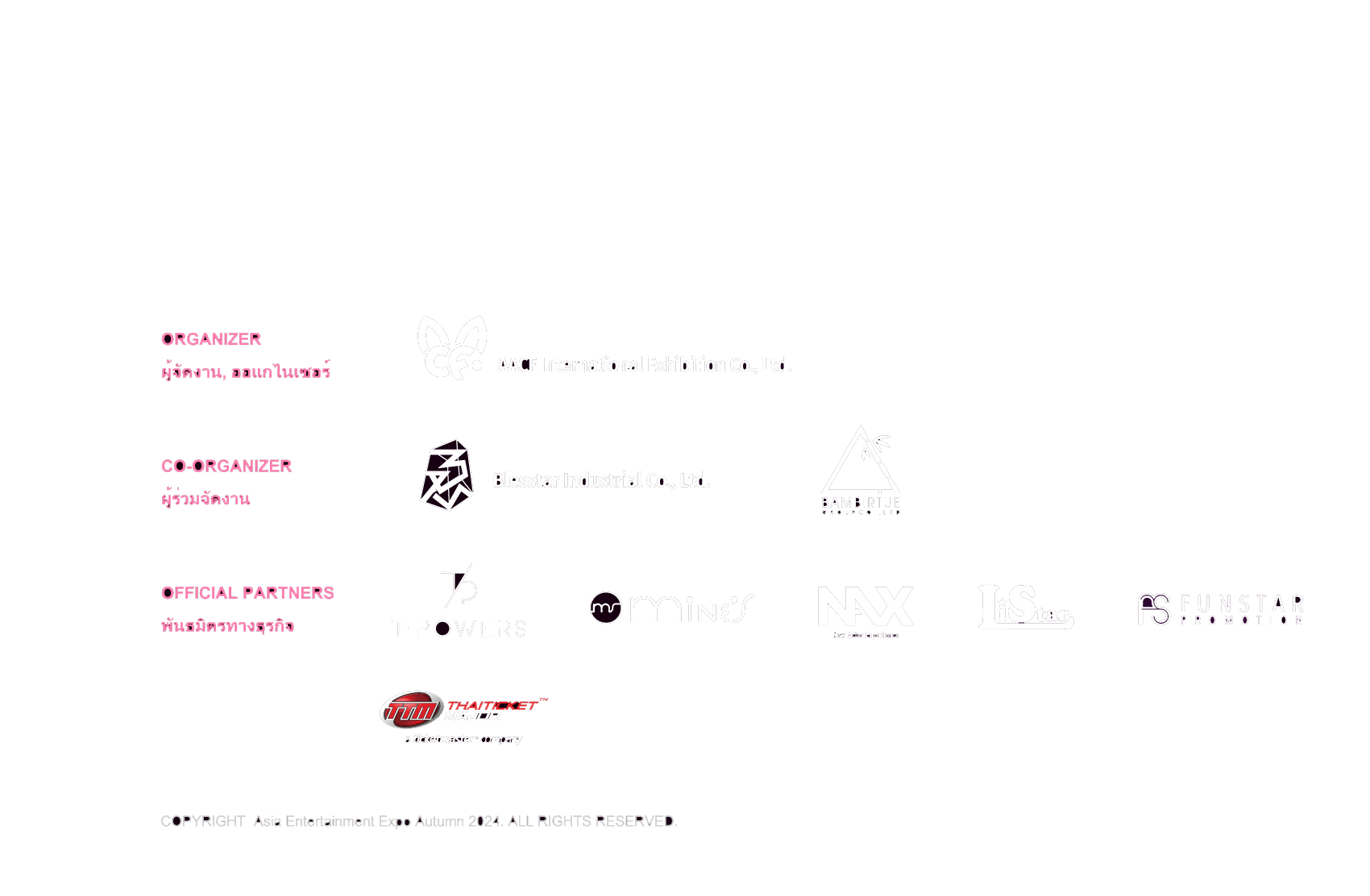 2024年亞洲娱樂業博覽會秋季展-泰國